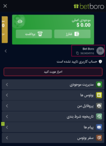 شناسه کاربری
