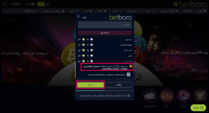 ثبت نام در بت برو دسکتاپ