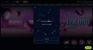 ثبت نام در بت برو دسکتاپ