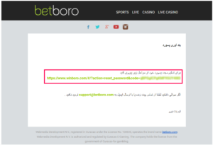بازیابی رمز عبور
