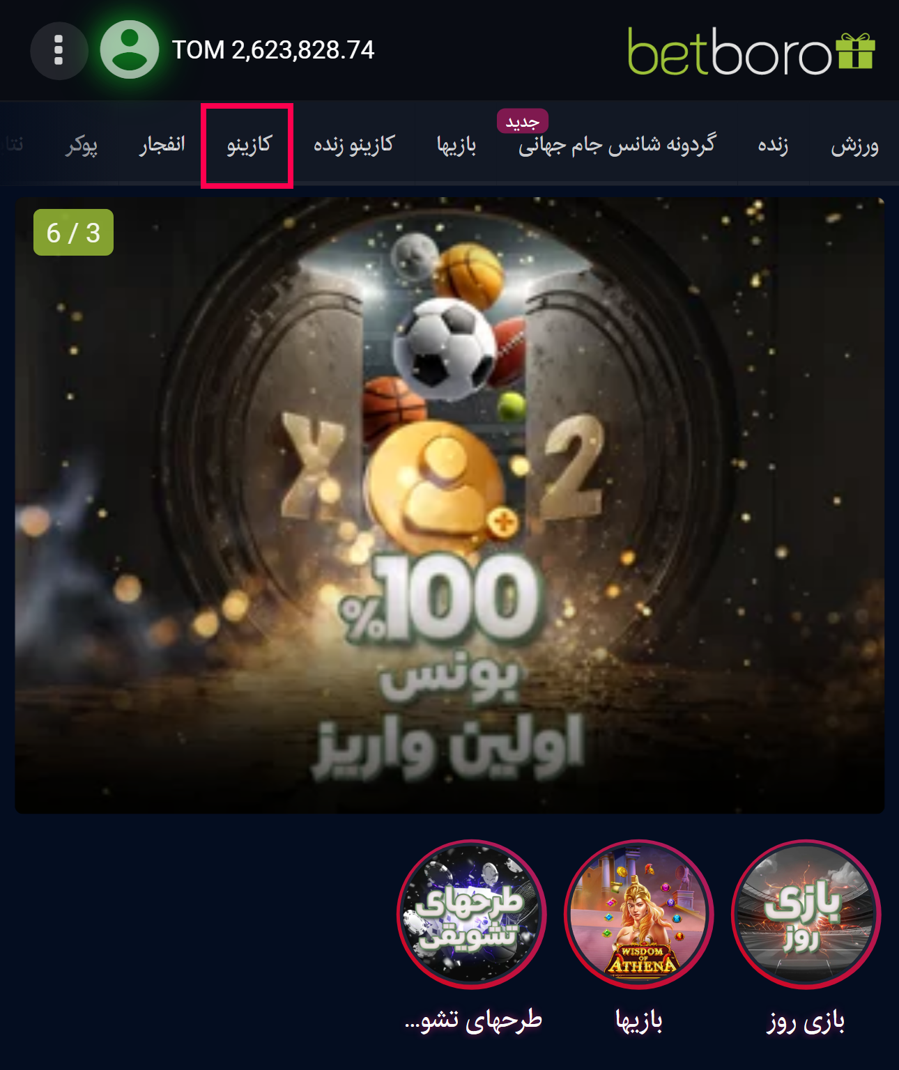 ماشین اسلات