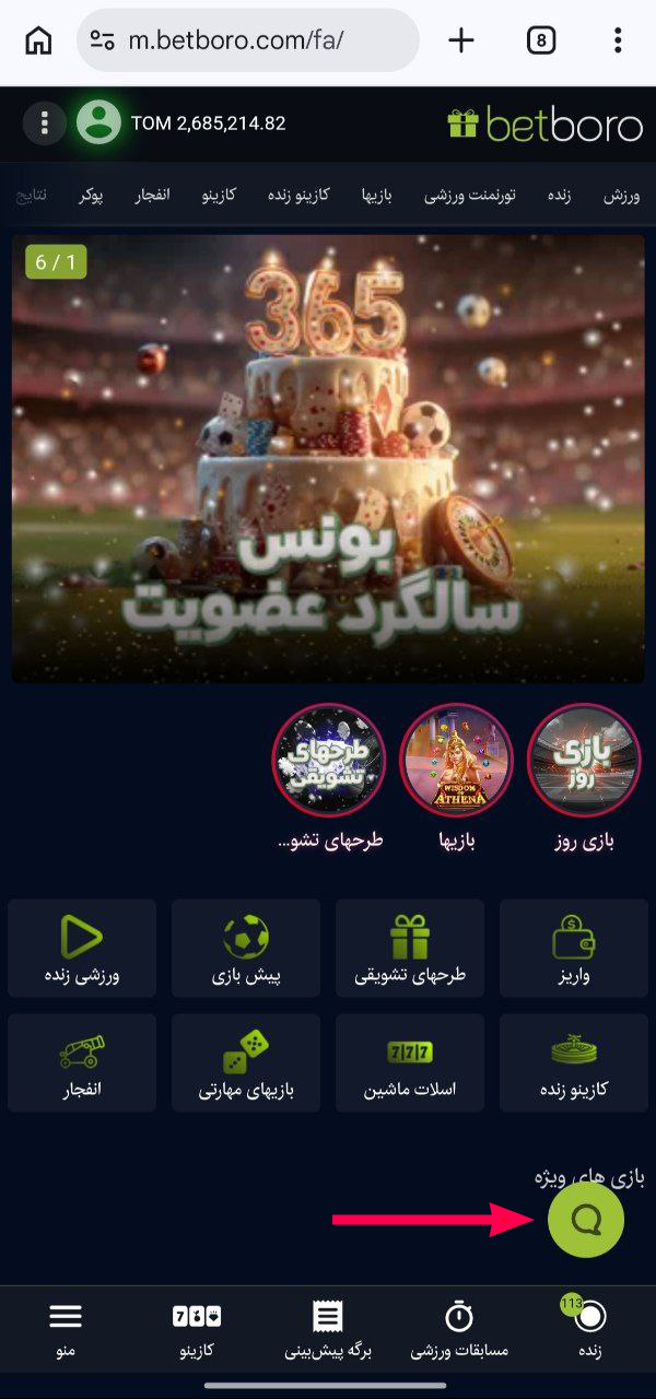 چت پشتیبانی