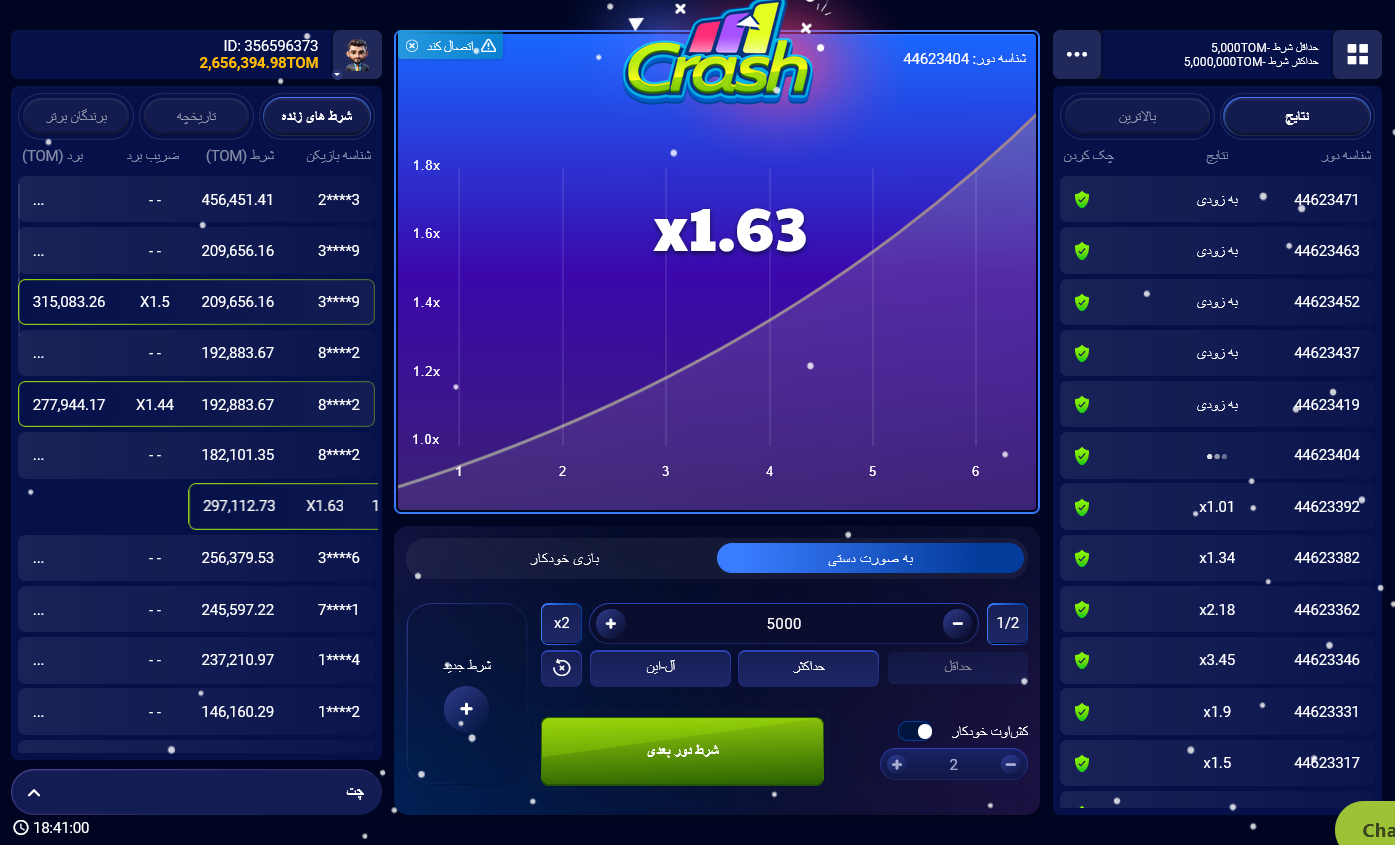 بازی کراش