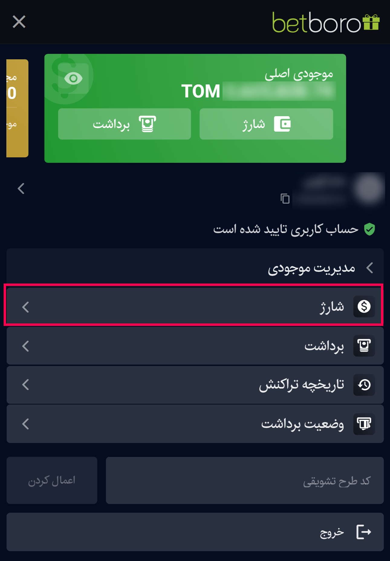 شارژ