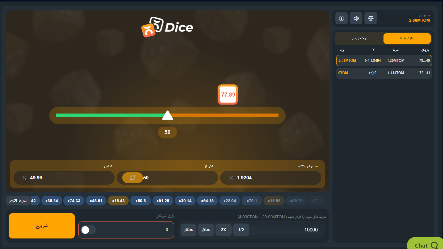 بازی تاس
