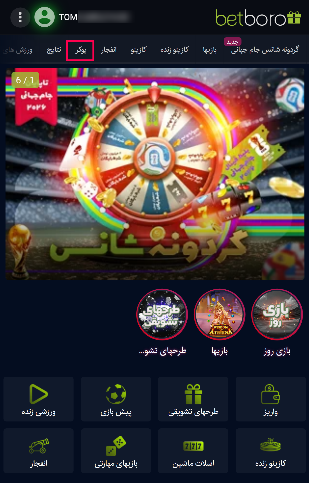 پوکر موبایل