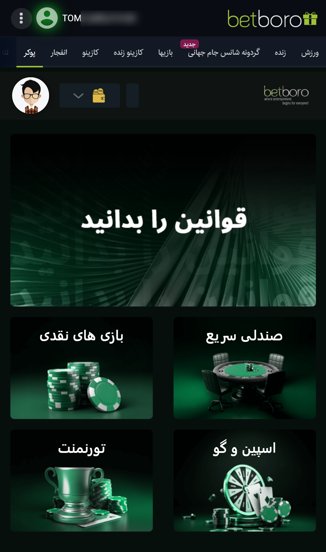 پوکر موبایل