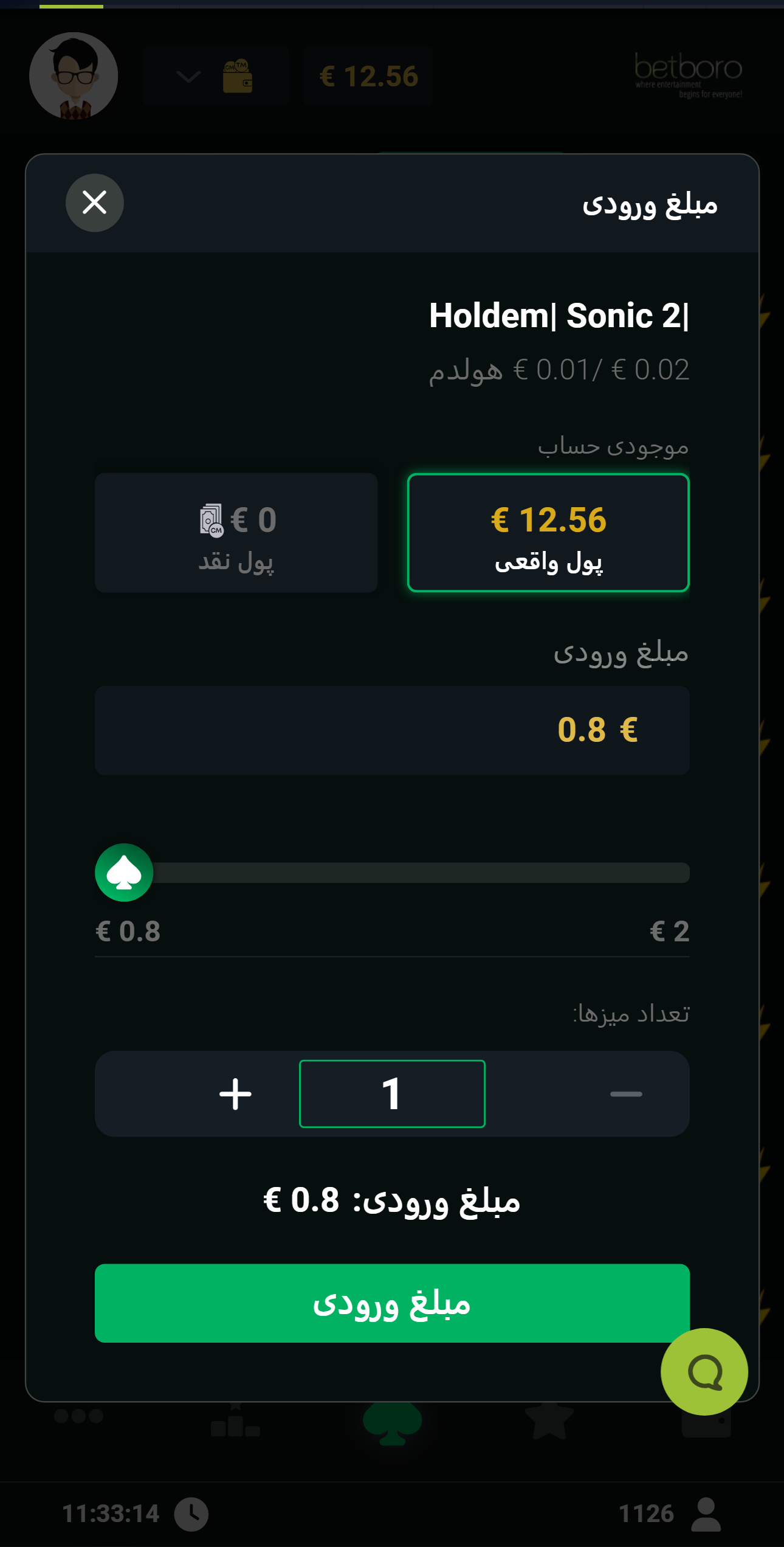 پوکر موبایل