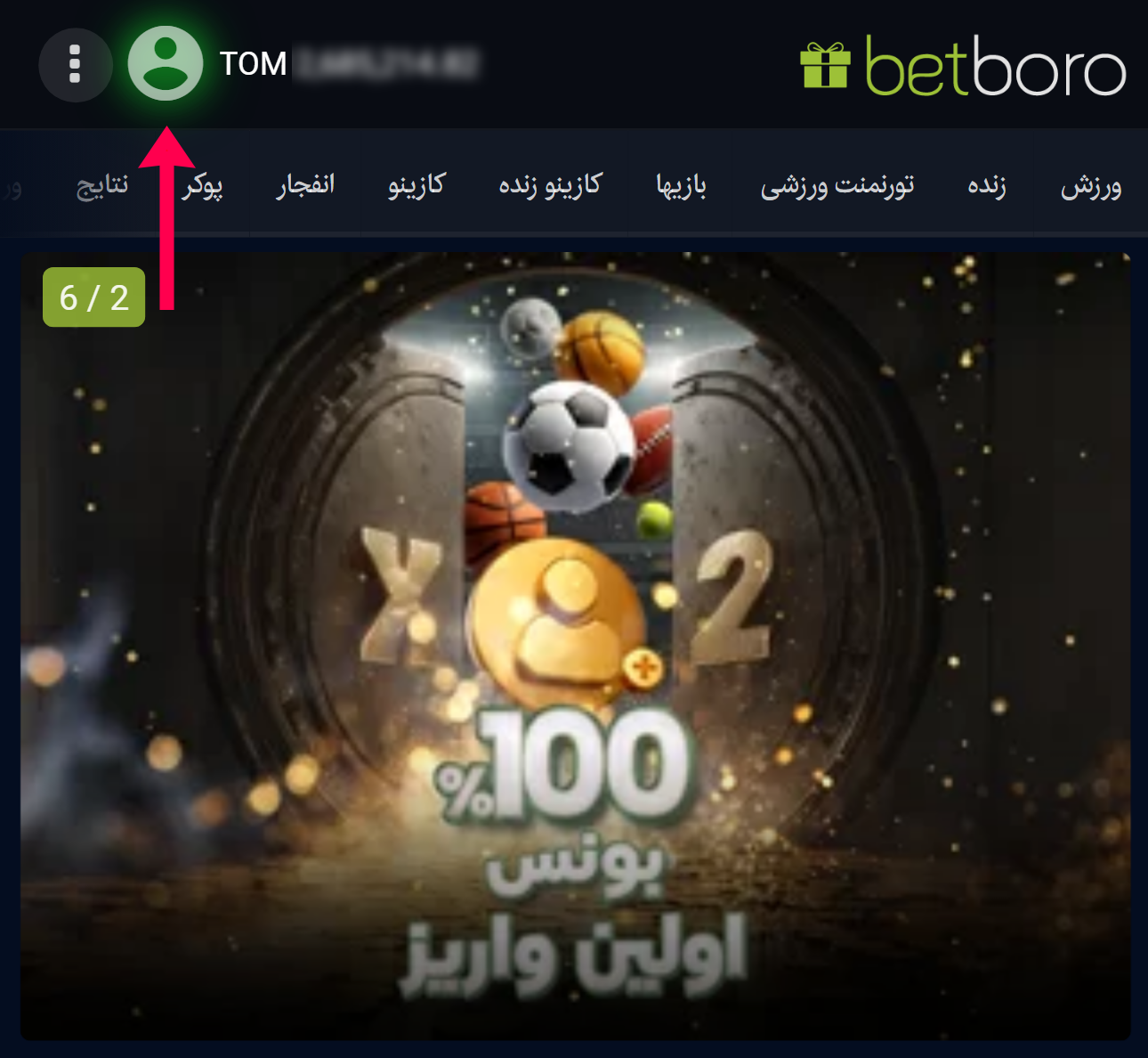 حساب کاربری