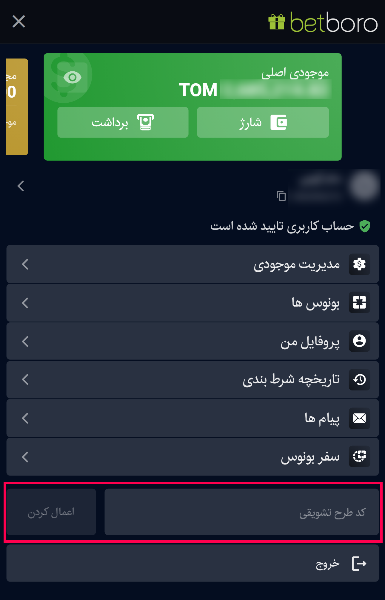 پرومو کد